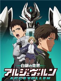 ��������־argevollen